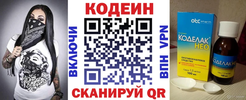 OMG зеркало  Тара  Кодеиновый сироп Lean напиток Lean (лин)  купить  цена 
