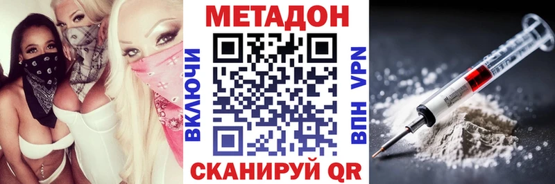 где купить наркотик  Тара  Метадон VHQ 