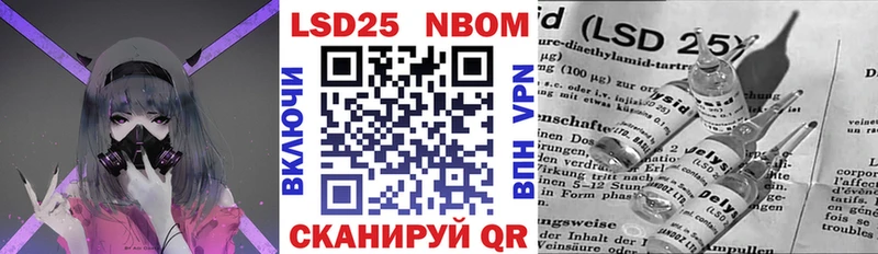 Марки 25I-NBOMe 1,5мг  хочу   Тара 